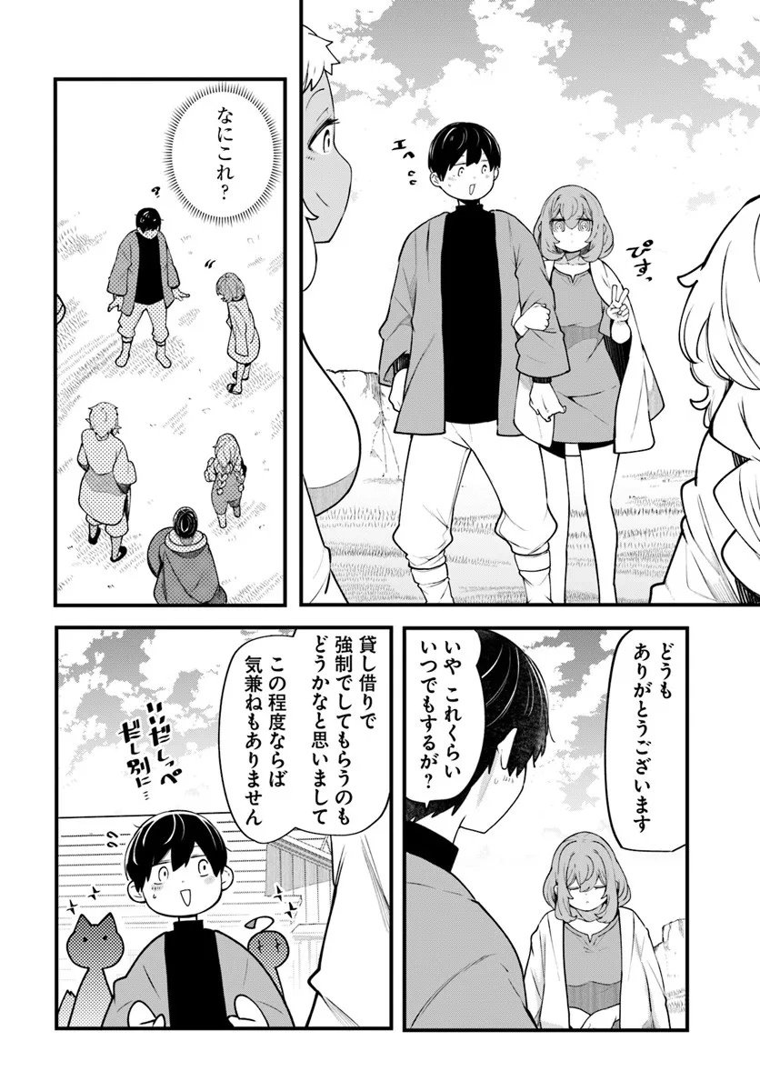 成長チートでなんでもできるようになったが、無職だけは辞められないようです Chap 99 - Next Chap 100