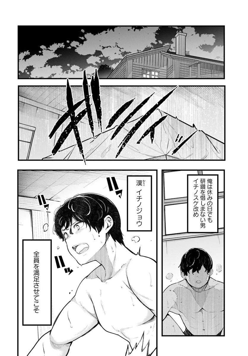 成長チートでなんでもできるようになったが、無職だけは辞められないようです Chap 99 - Next Chap 100