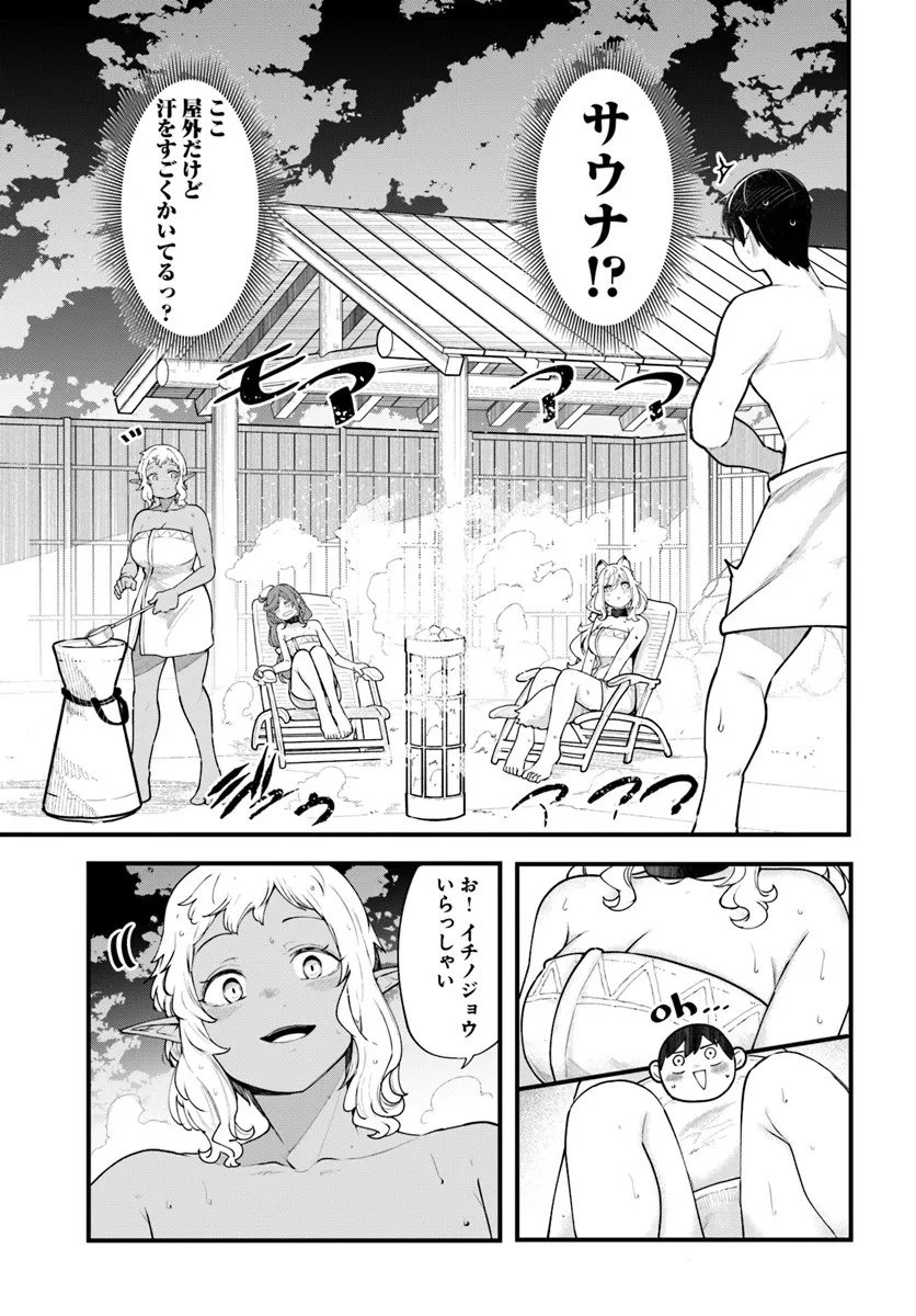 成長チートでなんでもできるようになったが、無職だけは辞められないようです Chap 99 - Next Chap 100