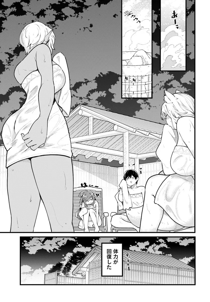 成長チートでなんでもできるようになったが、無職だけは辞められないようです Chap 99 - Next Chap 100