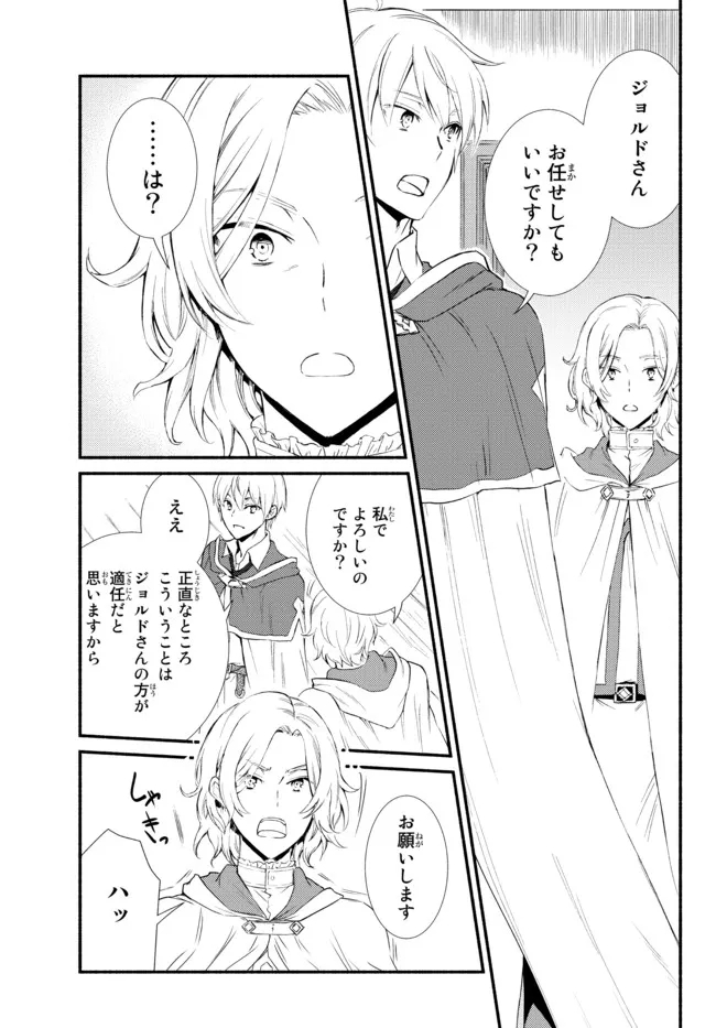 Seija Musou - Sarariiman, Isekai de Ikinokoru Tame ni Ayumu Michi Chap 57.21 - Next Chap 58.21