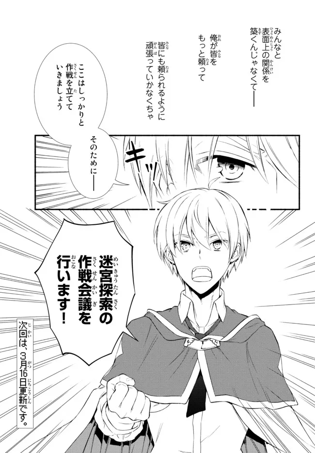 Seija Musou - Sarariiman, Isekai de Ikinokoru Tame ni Ayumu Michi Chap 57.21 - Next Chap 58.21