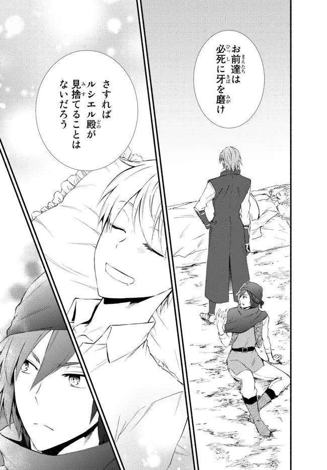Seija Musou - Sarariiman, Isekai de Ikinokoru Tame ni Ayumu Michi Chap 58.2 - Next Chap 59.2