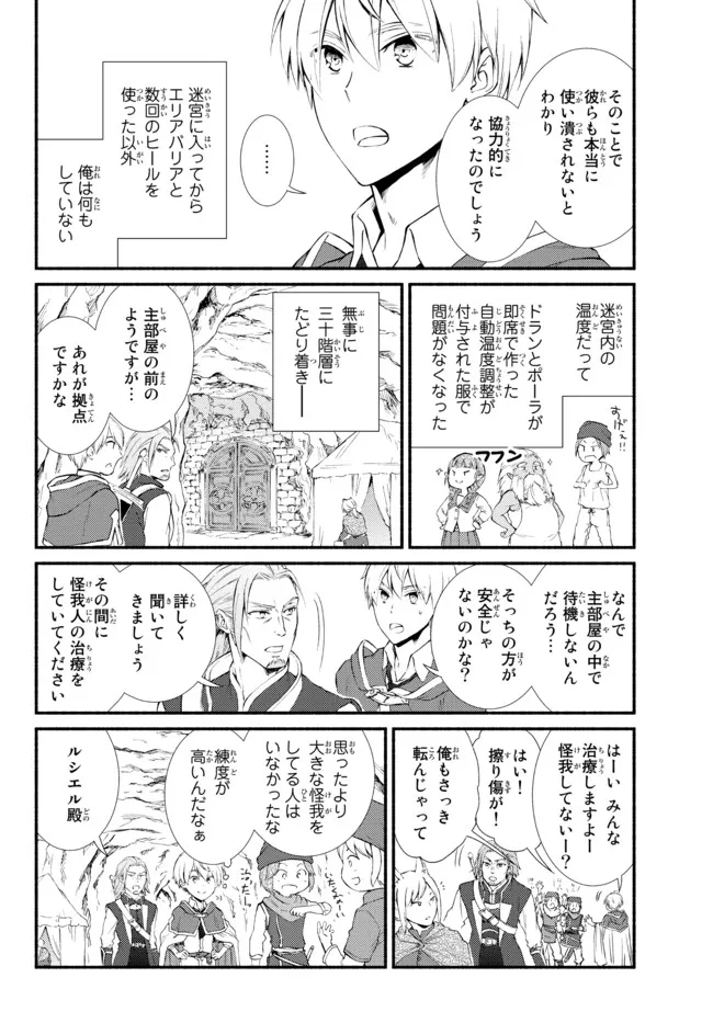 Seija Musou - Sarariiman, Isekai de Ikinokoru Tame ni Ayumu Michi Chap 58.2 - Next Chap 59.2