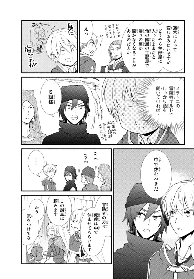 Seija Musou - Sarariiman, Isekai de Ikinokoru Tame ni Ayumu Michi Chap 58.2 - Next Chap 59.2