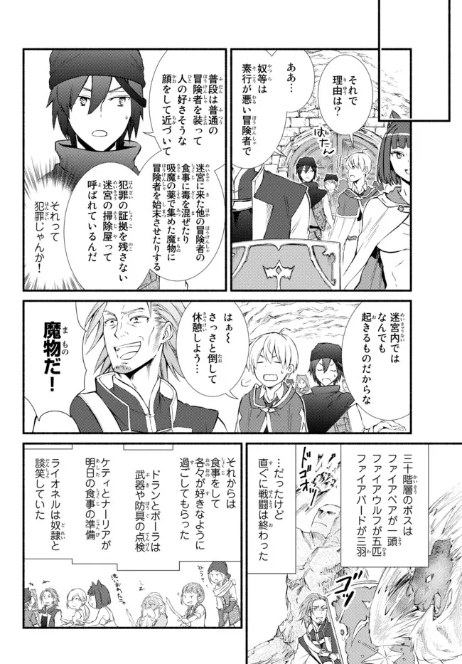 Seija Musou - Sarariiman, Isekai de Ikinokoru Tame ni Ayumu Michi Chap 58.2 - Next Chap 59.2