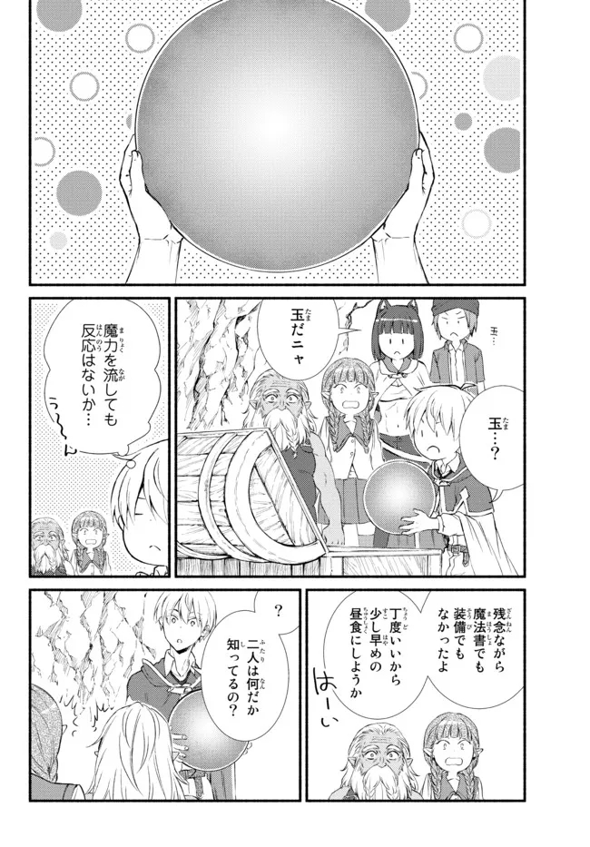 Seija Musou - Sarariiman, Isekai de Ikinokoru Tame ni Ayumu Michi Chap 59.2 - Next Chap 60.2