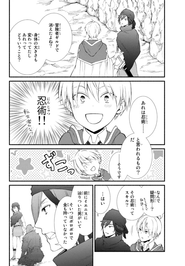 Seija Musou - Sarariiman, Isekai de Ikinokoru Tame ni Ayumu Michi Chap 59.2 - Next Chap 60.2
