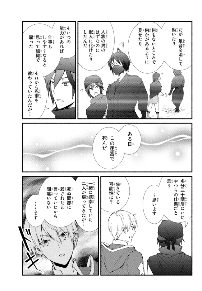 Seija Musou - Sarariiman, Isekai de Ikinokoru Tame ni Ayumu Michi Chap 59.2 - Next Chap 60.2