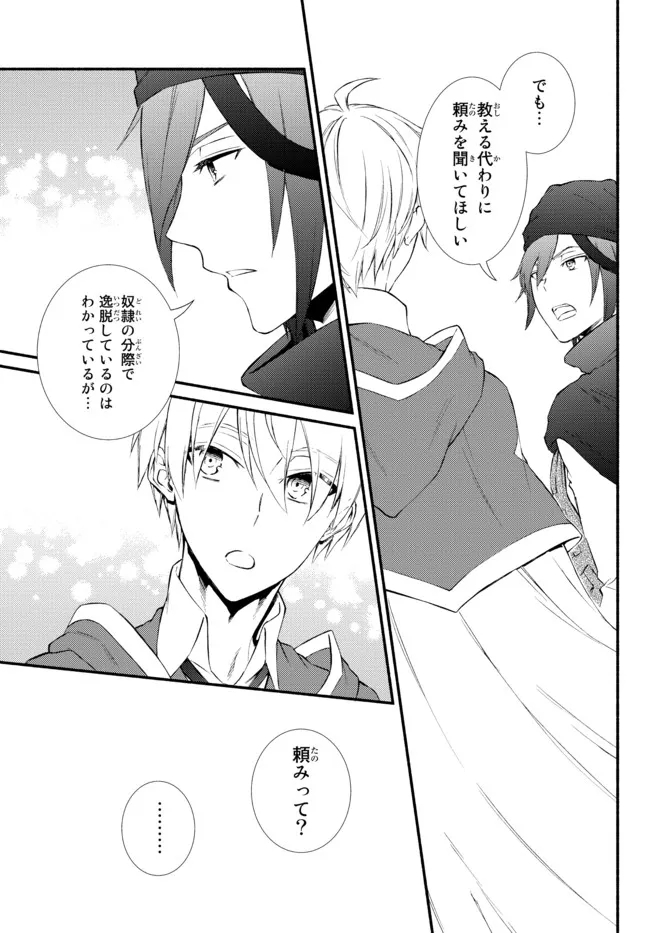 Seija Musou - Sarariiman, Isekai de Ikinokoru Tame ni Ayumu Michi Chap 59.2 - Next Chap 60.2
