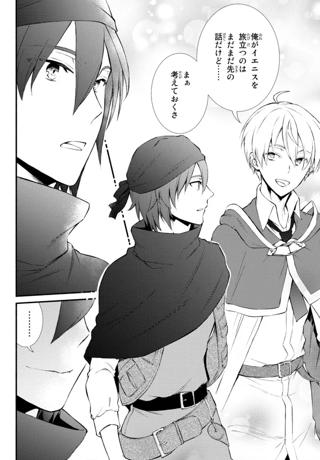 Seija Musou - Sarariiman, Isekai de Ikinokoru Tame ni Ayumu Michi Chap 59.2 - Next Chap 60.2