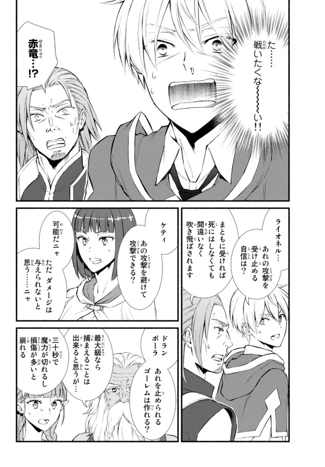 Seija Musou - Sarariiman, Isekai de Ikinokoru Tame ni Ayumu Michi Chap 60.1 - Next Chap 61.1