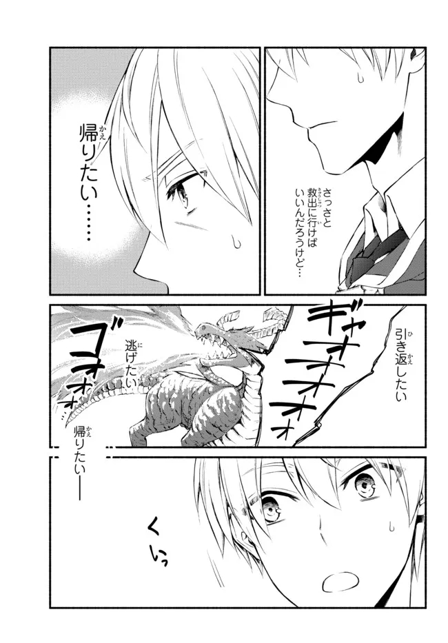 Seija Musou - Sarariiman, Isekai de Ikinokoru Tame ni Ayumu Michi Chap 60.1 - Next Chap 61.1