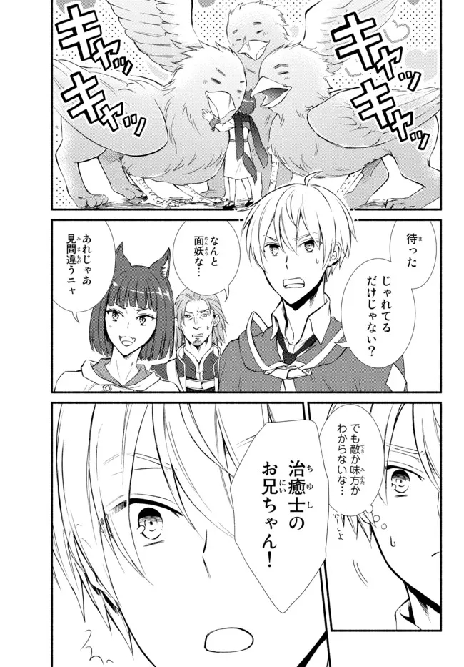 Seija Musou - Sarariiman, Isekai de Ikinokoru Tame ni Ayumu Michi Chap 60.1 - Next Chap 61.1