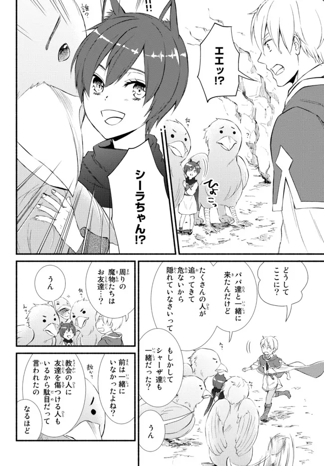 Seija Musou - Sarariiman, Isekai de Ikinokoru Tame ni Ayumu Michi Chap 60.1 - Next Chap 61.1