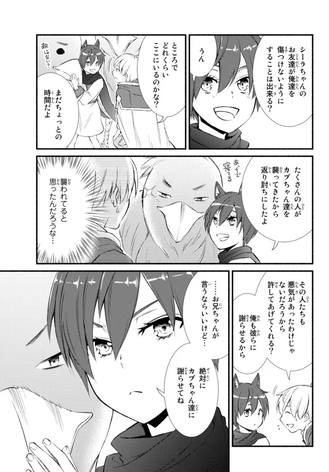 Seija Musou - Sarariiman, Isekai de Ikinokoru Tame ni Ayumu Michi Chap 60.1 - Next Chap 61.1