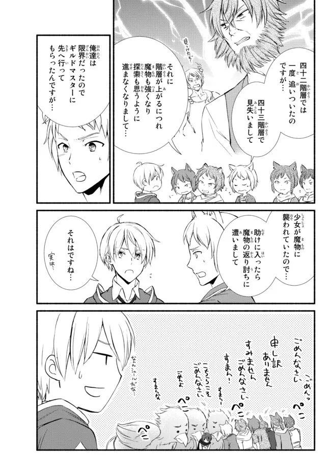 Seija Musou - Sarariiman, Isekai de Ikinokoru Tame ni Ayumu Michi Chap 60.1 - Next Chap 61.1