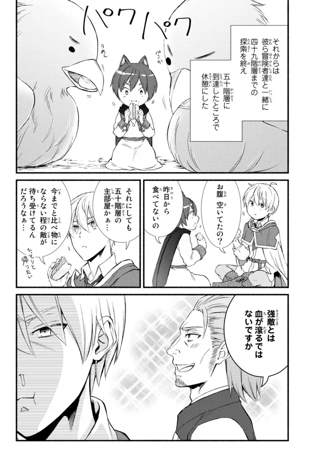 Seija Musou - Sarariiman, Isekai de Ikinokoru Tame ni Ayumu Michi Chap 60.1 - Next Chap 61.1