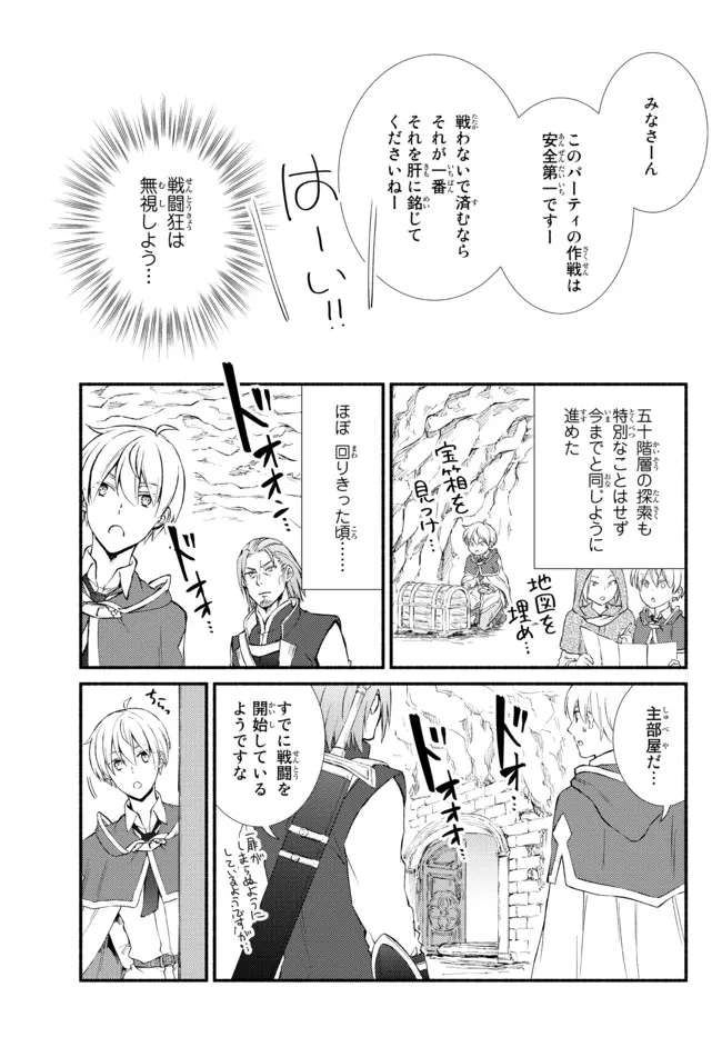 Seija Musou - Sarariiman, Isekai de Ikinokoru Tame ni Ayumu Michi Chap 60.1 - Next Chap 61.1