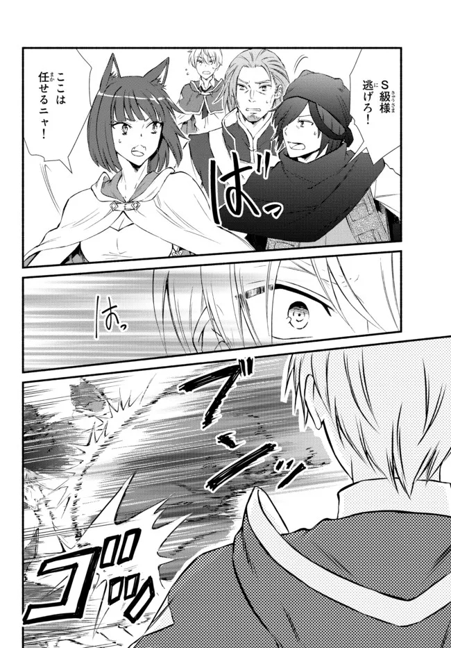 Seija Musou - Sarariiman, Isekai de Ikinokoru Tame ni Ayumu Michi Chap 60.2 - Next Chap 61.2