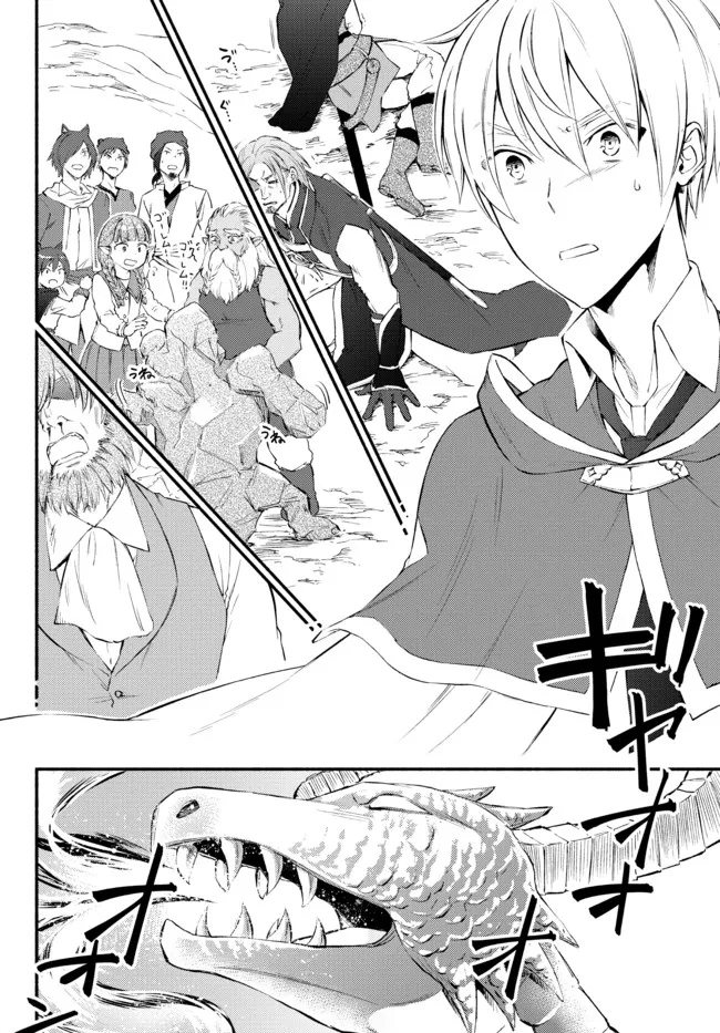 Seija Musou - Sarariiman, Isekai de Ikinokoru Tame ni Ayumu Michi Chap 60.2 - Next Chap 61.2