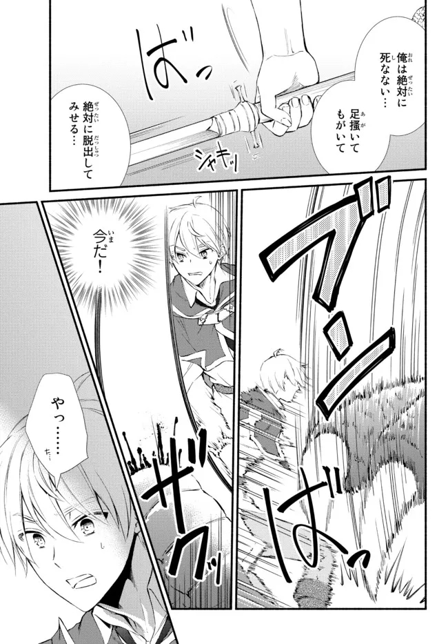 Seija Musou - Sarariiman, Isekai de Ikinokoru Tame ni Ayumu Michi Chap 60.2 - Next Chap 61.2