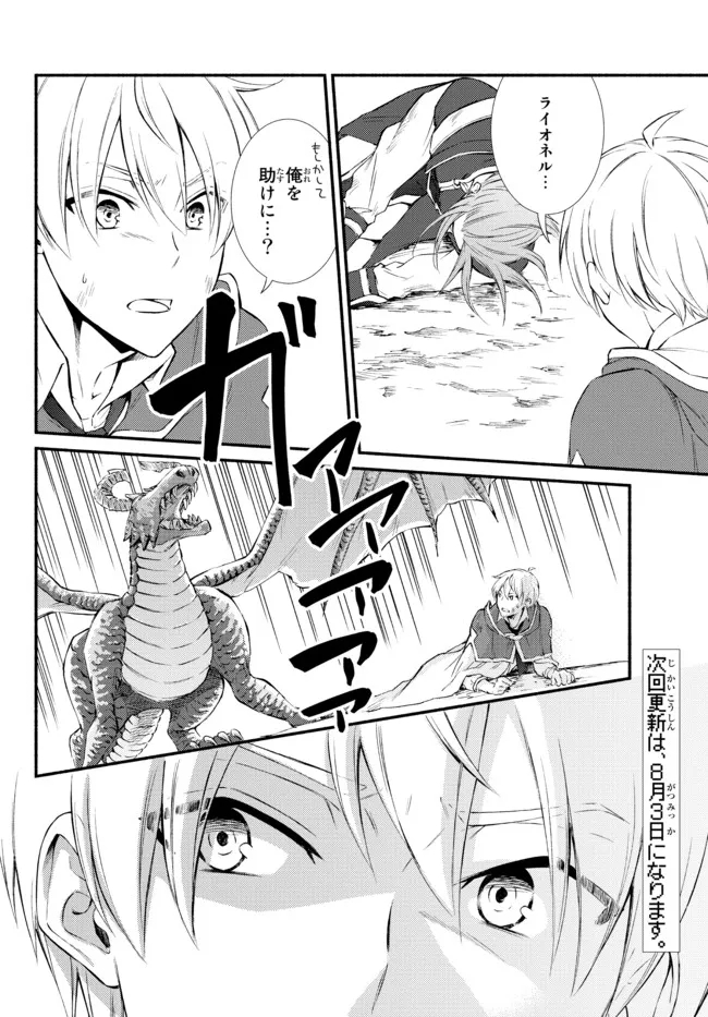 Seija Musou - Sarariiman, Isekai de Ikinokoru Tame ni Ayumu Michi Chap 60.2 - Next Chap 61.2