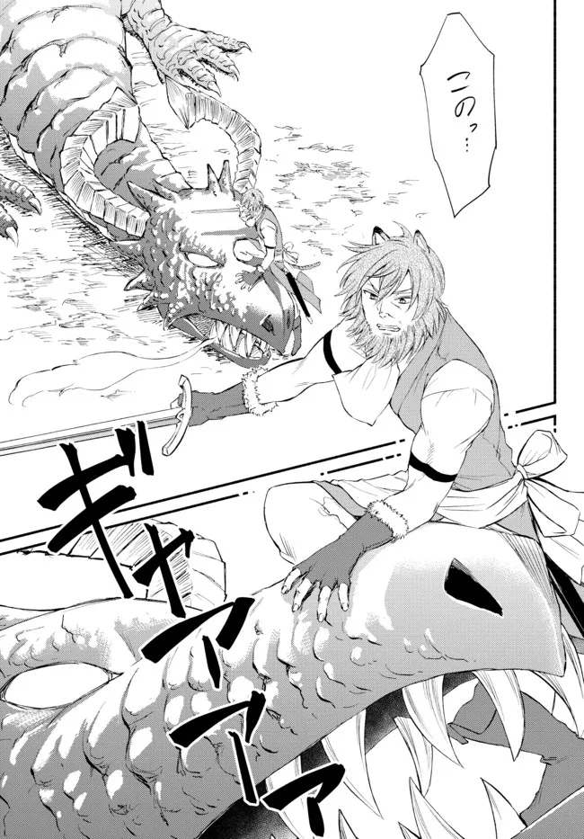 Seija Musou - Sarariiman, Isekai de Ikinokoru Tame ni Ayumu Michi Chap 60.2 - Next Chap 61.2