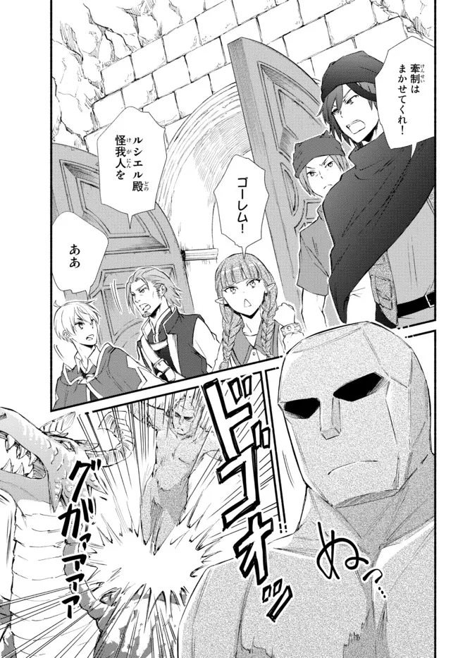 Seija Musou - Sarariiman, Isekai de Ikinokoru Tame ni Ayumu Michi Chap 60.2 - Next Chap 61.2