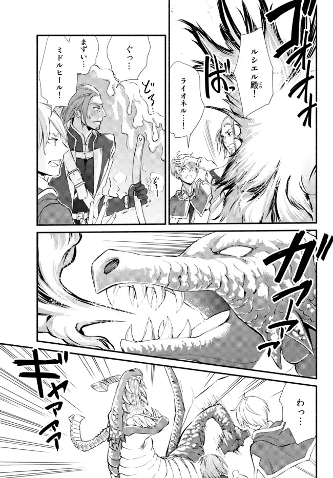 Seija Musou - Sarariiman, Isekai de Ikinokoru Tame ni Ayumu Michi Chap 60.2 - Next Chap 61.2