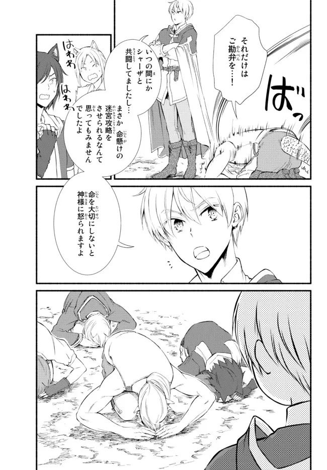 Seija Musou - Sarariiman, Isekai de Ikinokoru Tame ni Ayumu Michi Chap 61.1 - Next Chap 62.1