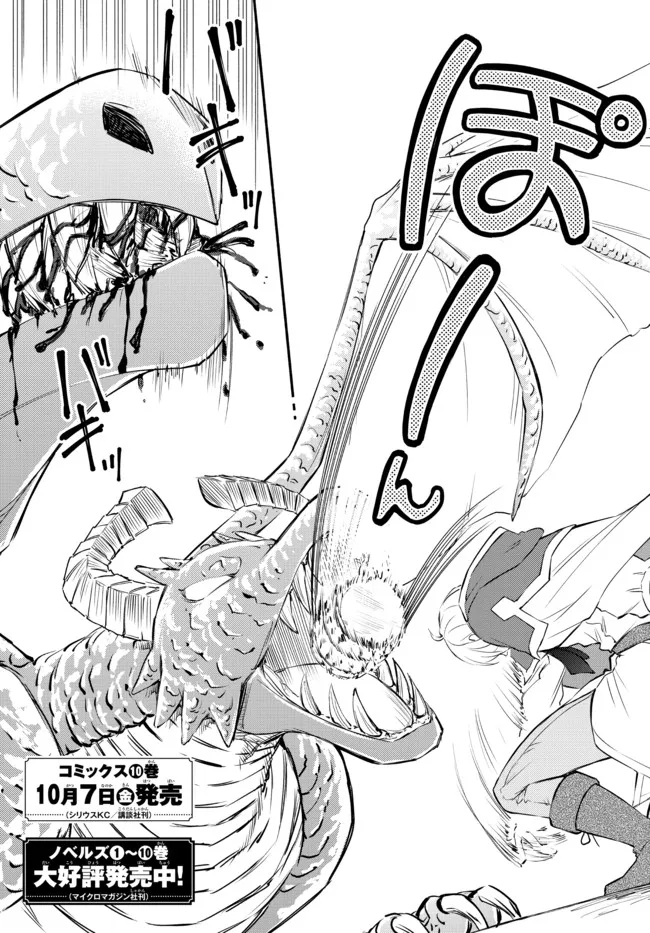 Seija Musou - Sarariiman, Isekai de Ikinokoru Tame ni Ayumu Michi Chap 61.1 - Next Chap 62.1