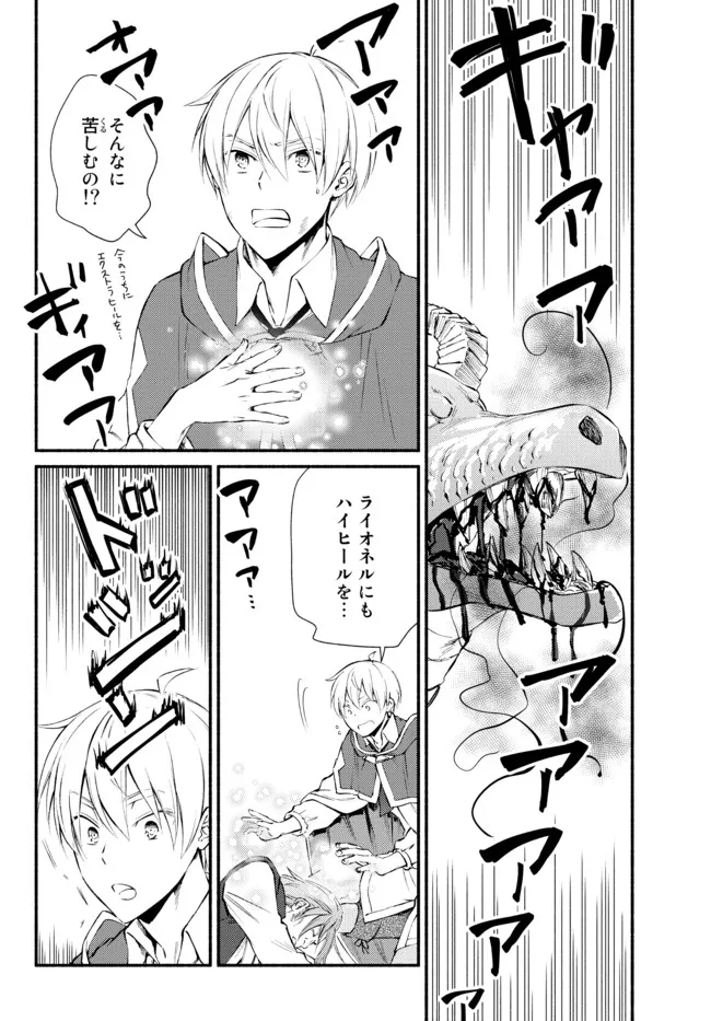 Seija Musou - Sarariiman, Isekai de Ikinokoru Tame ni Ayumu Michi Chap 61.1 - Next Chap 62.1