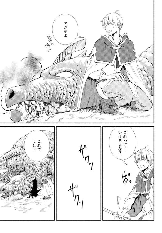 Seija Musou - Sarariiman, Isekai de Ikinokoru Tame ni Ayumu Michi Chap 61.1 - Next Chap 62.1