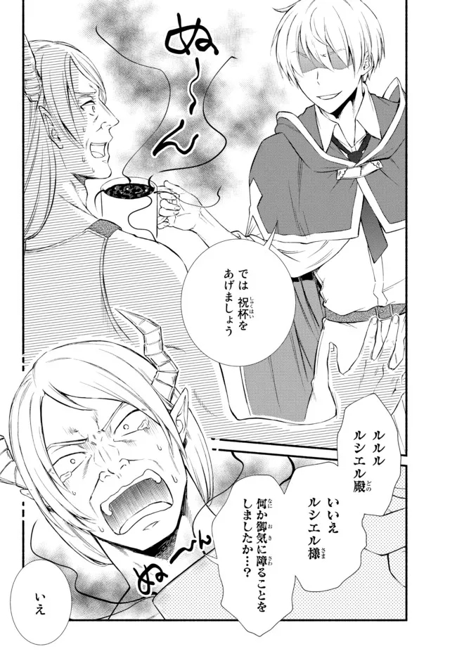Seija Musou - Sarariiman, Isekai de Ikinokoru Tame ni Ayumu Michi Chap 62.1 - Next Chap 63.1