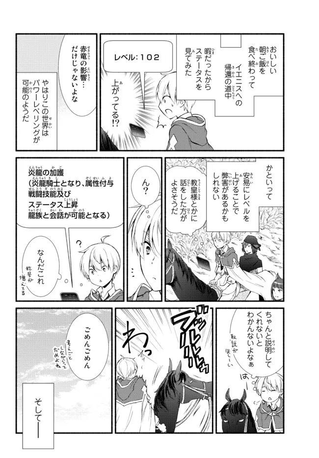 Seija Musou - Sarariiman, Isekai de Ikinokoru Tame ni Ayumu Michi Chap 62.1 - Next Chap 63.1