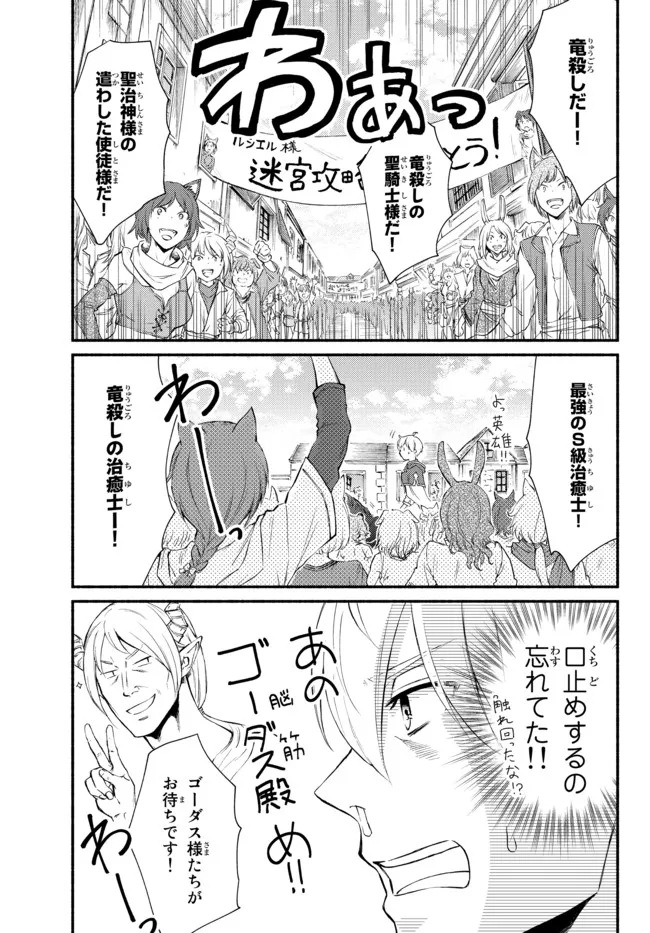 Seija Musou - Sarariiman, Isekai de Ikinokoru Tame ni Ayumu Michi Chap 62.1 - Next Chap 63.1