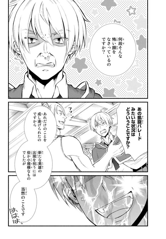 Seija Musou - Sarariiman, Isekai de Ikinokoru Tame ni Ayumu Michi Chap 62.1 - Next Chap 63.1
