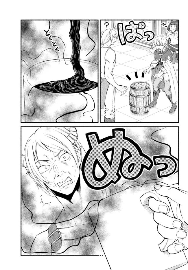 Seija Musou - Sarariiman, Isekai de Ikinokoru Tame ni Ayumu Michi Chap 62.1 - Next Chap 63.1
