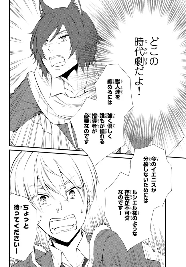 Seija Musou - Sarariiman, Isekai de Ikinokoru Tame ni Ayumu Michi Chap 62.2 - Next Chap 63.2
