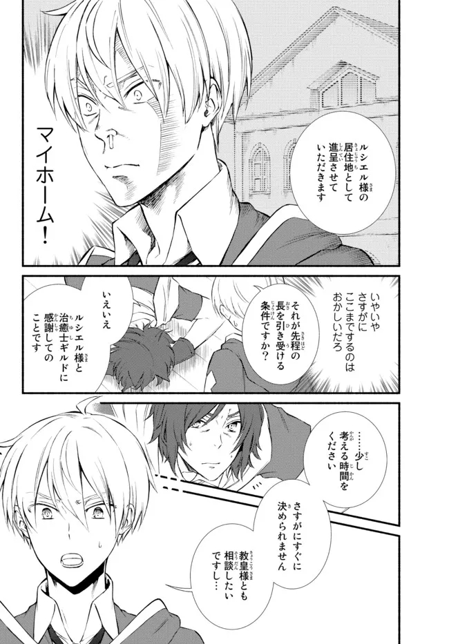 Seija Musou - Sarariiman, Isekai de Ikinokoru Tame ni Ayumu Michi Chap 62.2 - Next Chap 63.2