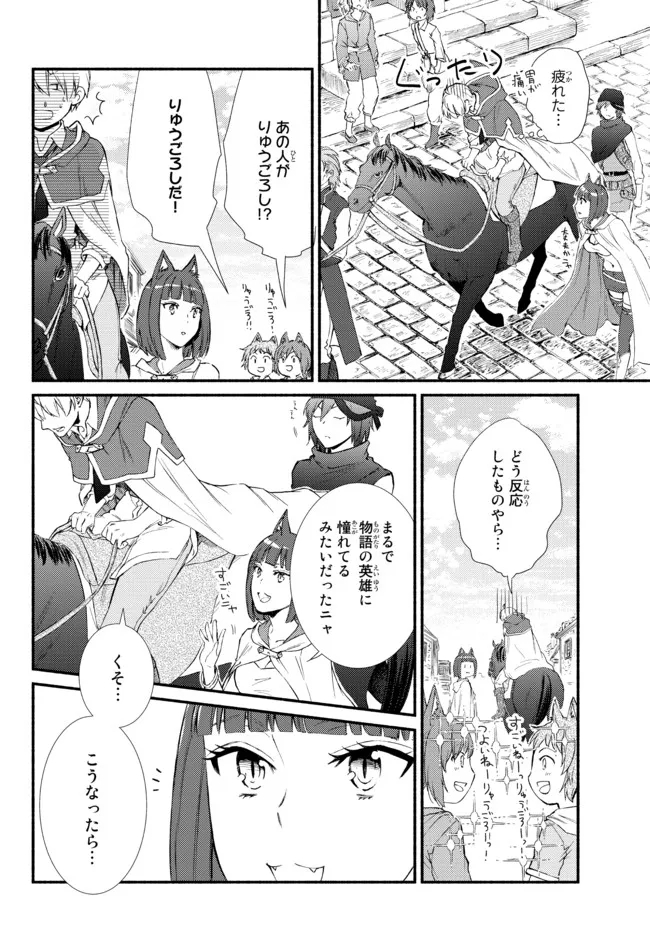 Seija Musou - Sarariiman, Isekai de Ikinokoru Tame ni Ayumu Michi Chap 62.2 - Next Chap 63.2