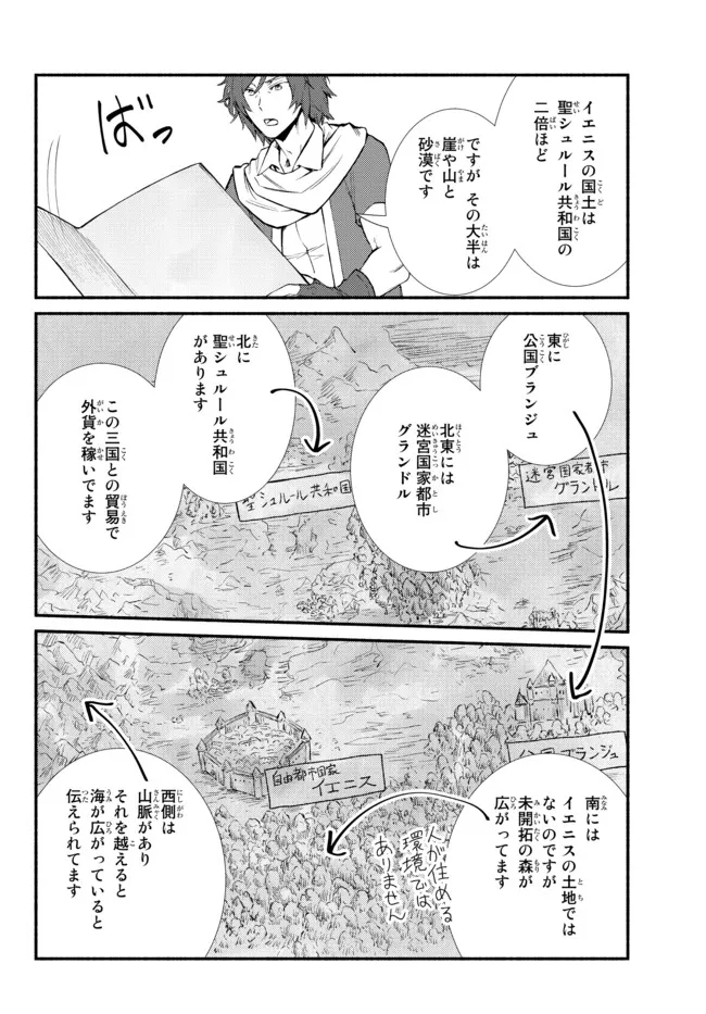 Seija Musou - Sarariiman, Isekai de Ikinokoru Tame ni Ayumu Michi Chap 63.1 - Next Chap 64.1
