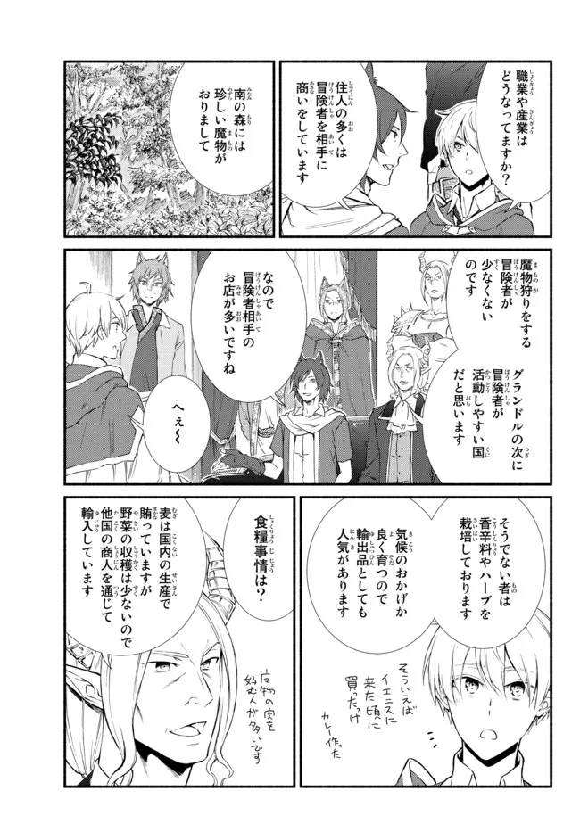 Seija Musou - Sarariiman, Isekai de Ikinokoru Tame ni Ayumu Michi Chap 63.1 - Next Chap 64.1