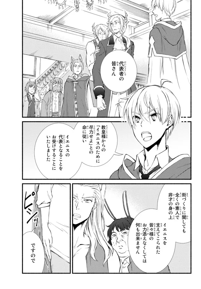 Seija Musou - Sarariiman, Isekai de Ikinokoru Tame ni Ayumu Michi Chap 63.1 - Next Chap 64.1