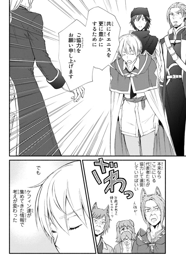 Seija Musou - Sarariiman, Isekai de Ikinokoru Tame ni Ayumu Michi Chap 63.1 - Next Chap 64.1