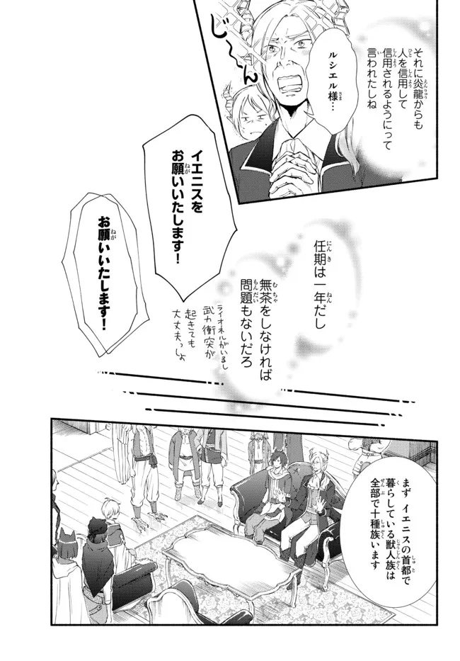 Seija Musou - Sarariiman, Isekai de Ikinokoru Tame ni Ayumu Michi Chap 63.1 - Next Chap 64.1