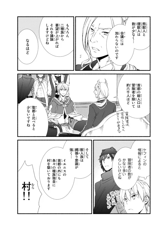 Seija Musou - Sarariiman, Isekai de Ikinokoru Tame ni Ayumu Michi Chap 63.1 - Next Chap 64.1