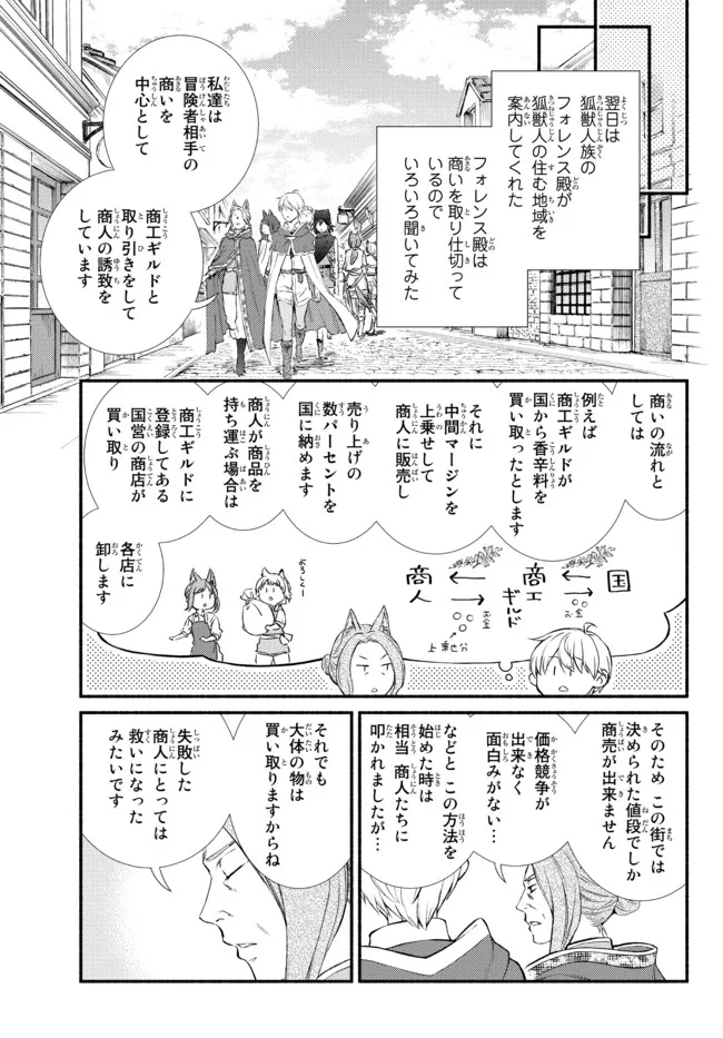 Seija Musou - Sarariiman, Isekai de Ikinokoru Tame ni Ayumu Michi Chap 64.2 - Next Chap 65.2