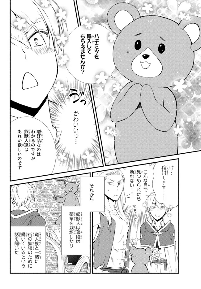 Seija Musou - Sarariiman, Isekai de Ikinokoru Tame ni Ayumu Michi Chap 64.2 - Next Chap 65.2